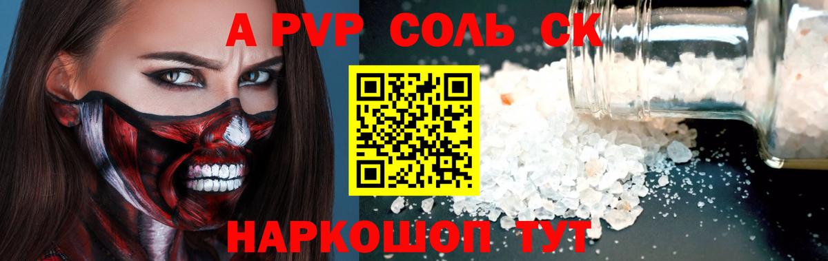 Верхний Уфалей  А ПВП СК КРИС  A-PVP кристаллы  Alfa_PVP  Вход с VPN 