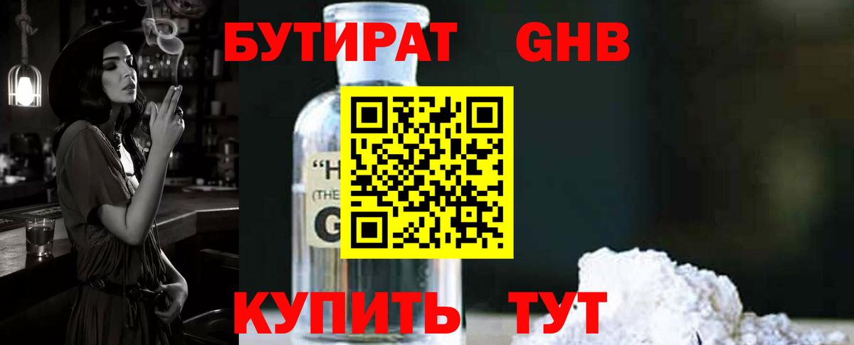 Бутират вода  Бутират  Верхний Уфалей  Вход с VPN 