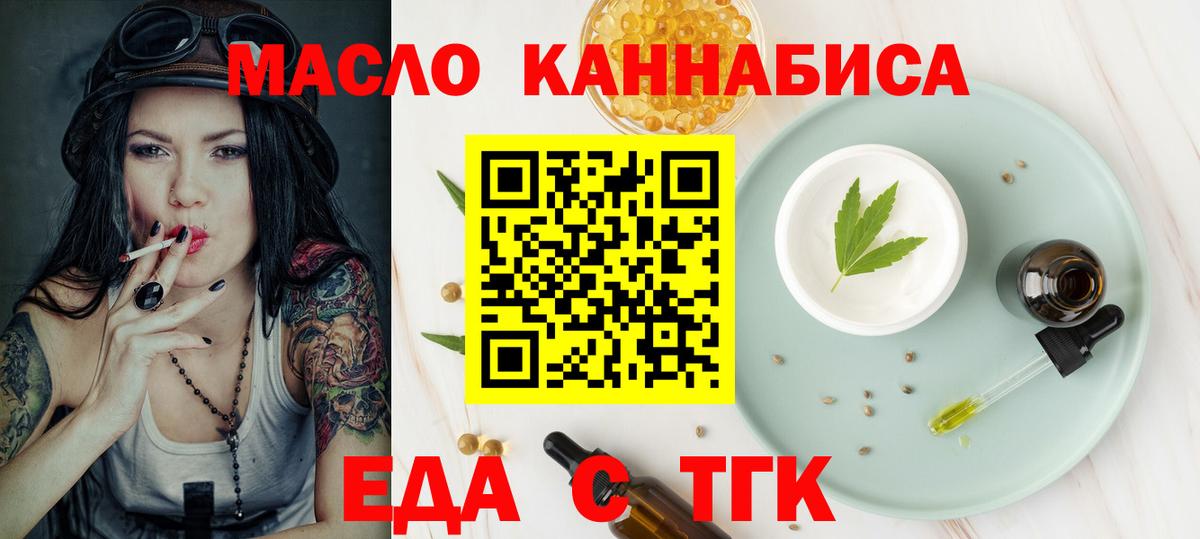 Верхний Уфалей  Cannafood марихуана  Вход с VPN 