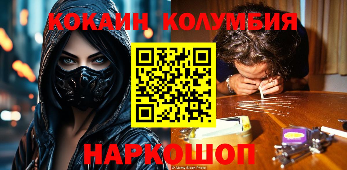 КОКАИН FishScale  Кокаин  Верхний Уфалей  Вход с VPN 
