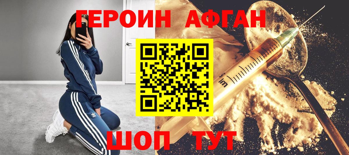 Героин белый  Вход с VPN  Верхний Уфалей 