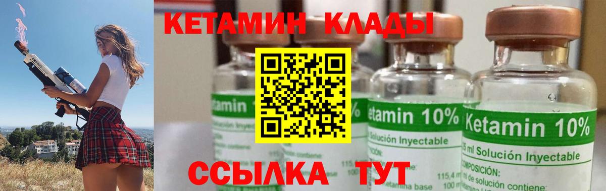 это клад  Вход с VPN  Верхний Уфалей  Кетамин ketamine  КЕТАМИН VHQ 