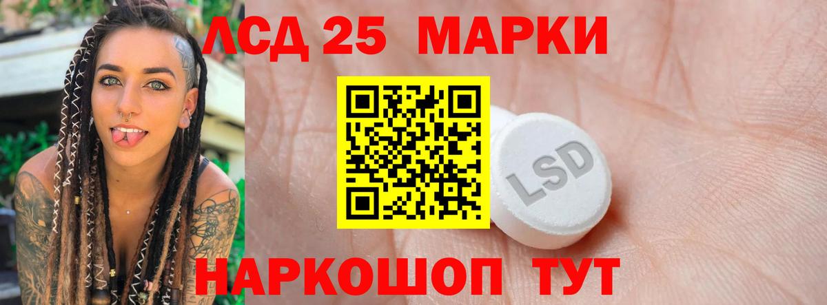 LSD-25 экстази ecstasy  Лсд 25 экстази кислота  Вход с VPN  Верхний Уфалей 