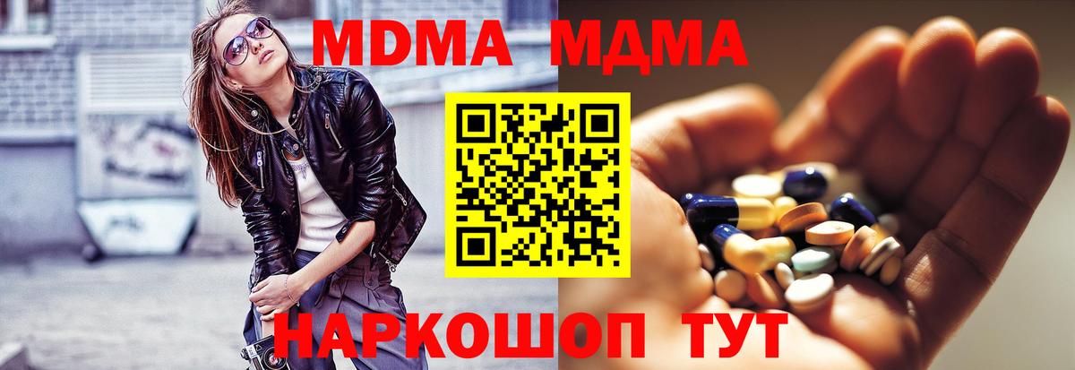 МДМА Molly Верхний Уфалей