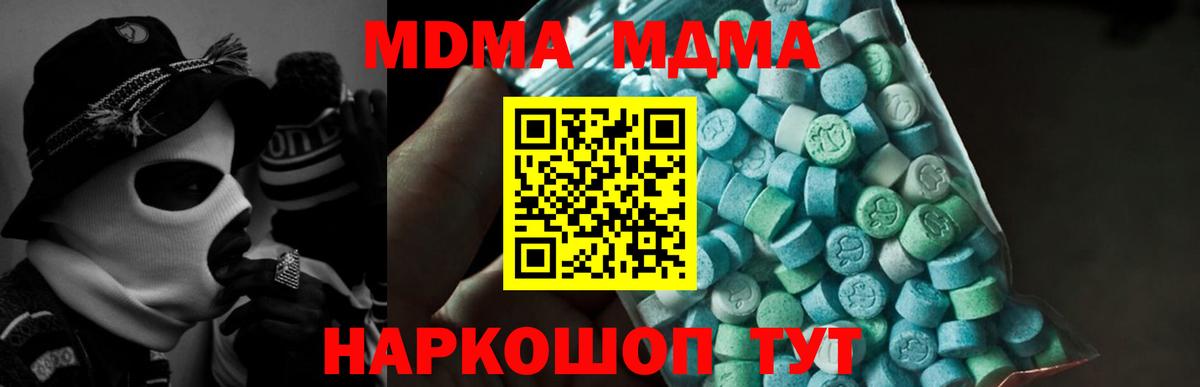 MDMA crystal  MDMA молли  Вход с VPN  Верхний Уфалей 