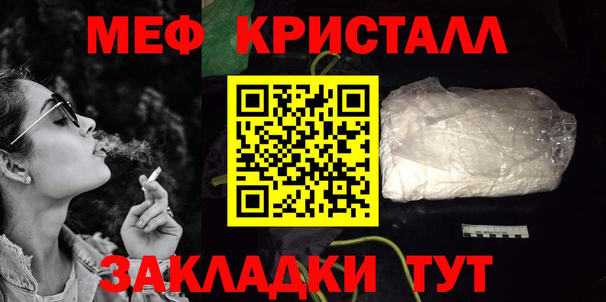 Меф мяу мяу кристаллы Верхний Уфалей