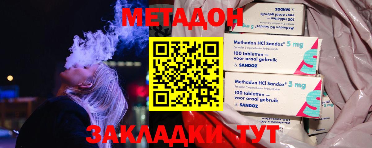 МЕТАДОН белоснежный  Вход с VPN  Верхний Уфалей  МЕТАДОН мёд 