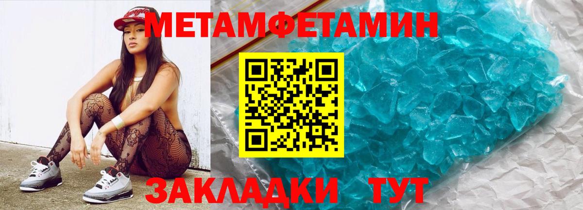 Метамфетамин Methamphetamine  Метамфетамин Methamphetamine  Верхний Уфалей  МЕТАМФЕТАМИН  Вход с VPN 