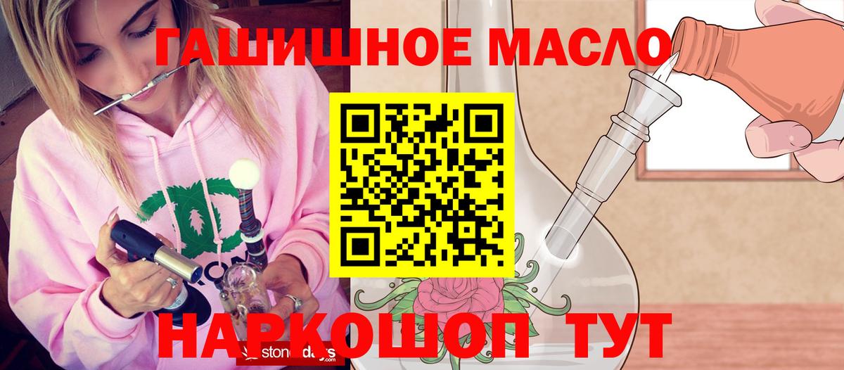 omg зеркало  Вход с VPN  Верхний Уфалей  Дистиллят ТГК вейп 